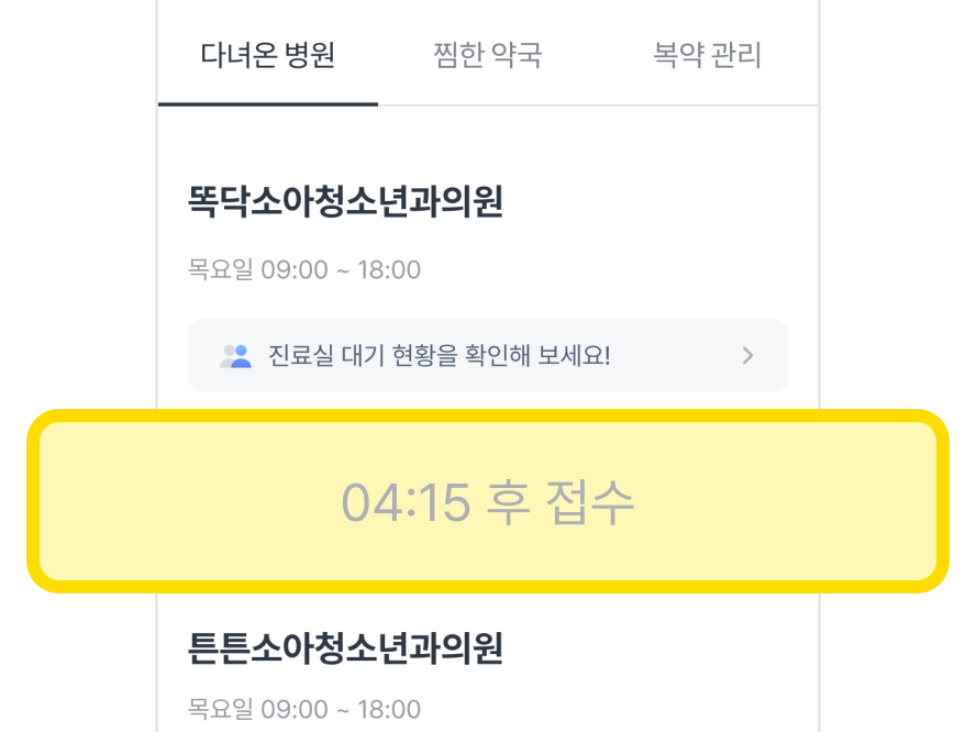 타이머02