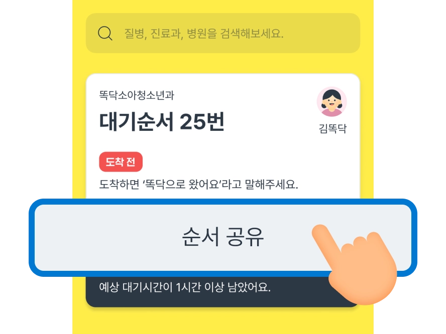 순서공유02