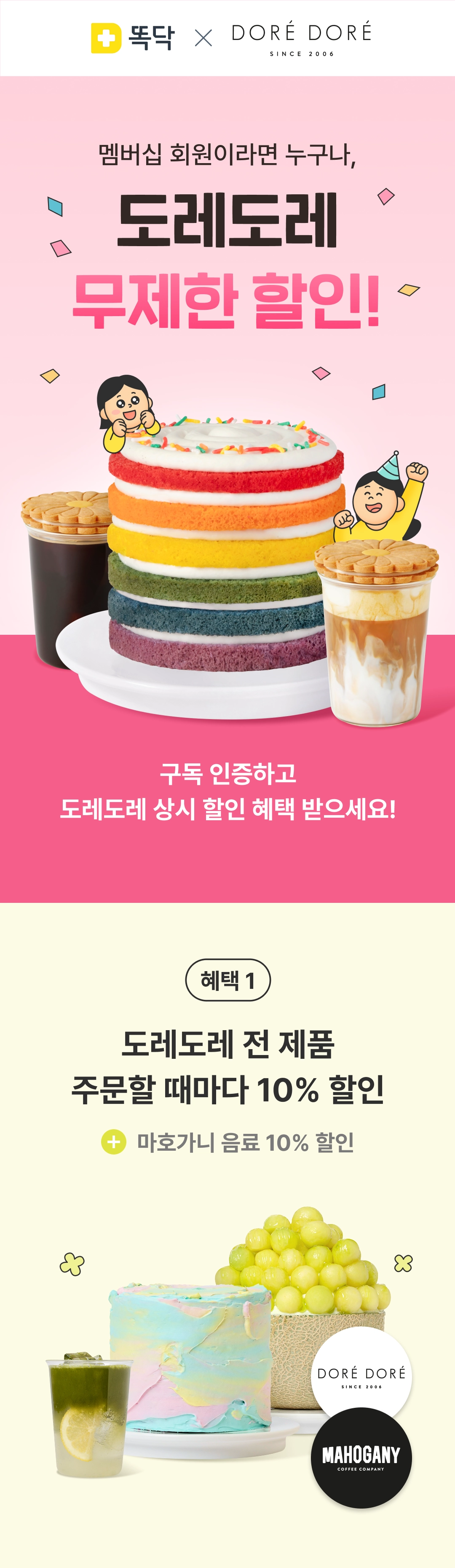 도레도레01
