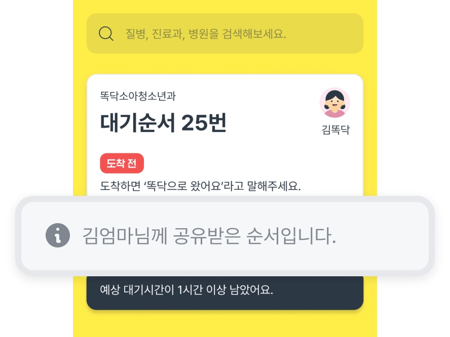 순서공유03