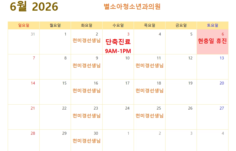 별소아청소년과의원 대표 이미지